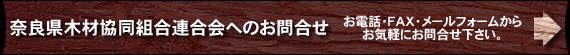 �ޗǌ��؍ދ����g���A����ւ̂��⍇��
