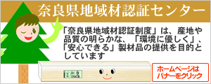 �ޗǌ��n��ޔF�؃Z���^�[�z�[���y�[�W