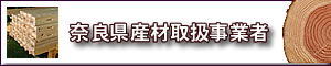 �ޗǌ��Y�ގ戵���Ǝ�